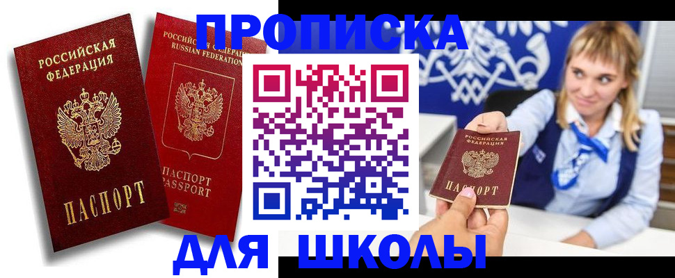 прописка от собственника в Курганинске