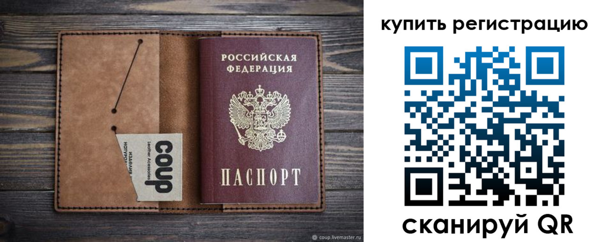 временная регистрация надежно в Курганинске