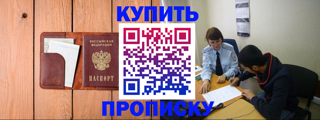 временная регистрация госуслуги в Курганинске