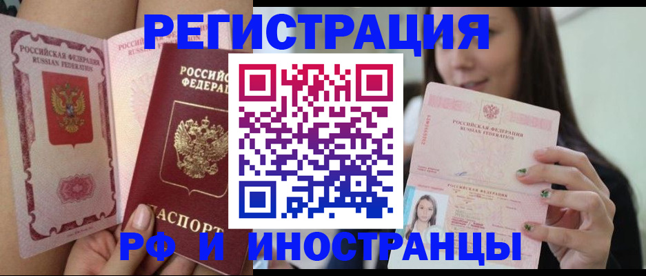 временная регистрация собственник в Курганинске