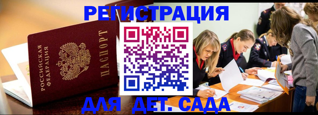 прописка поиск в Курганинске
